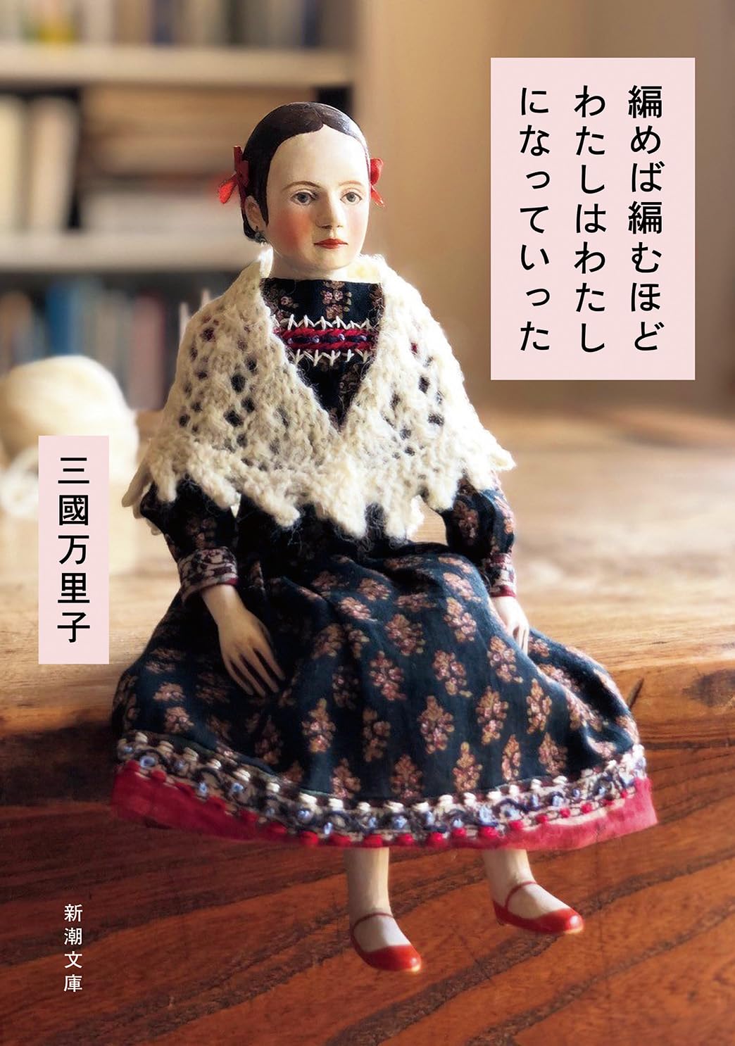 Esse - 文庫本 エッセイ 読み物 著書 随筆 書籍 読書 趣味 教養 文学 作品集 日本文学 文庫サイズ