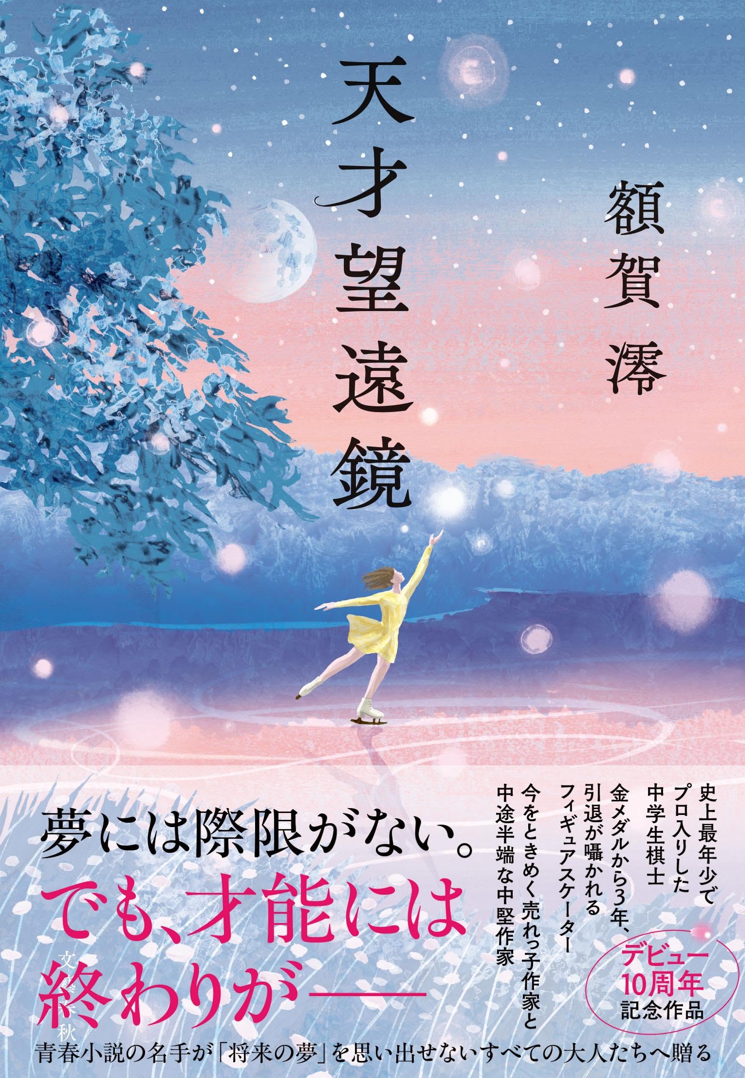 History （JAPAN） - 望遠鏡 天体観測 アウトドア 観察 拡大倍率 高性能 レンズ 焦点距離調整可能 三脚付き 持ち運び コンパクト 軽量 子供 大人 初心者用 入門モデル