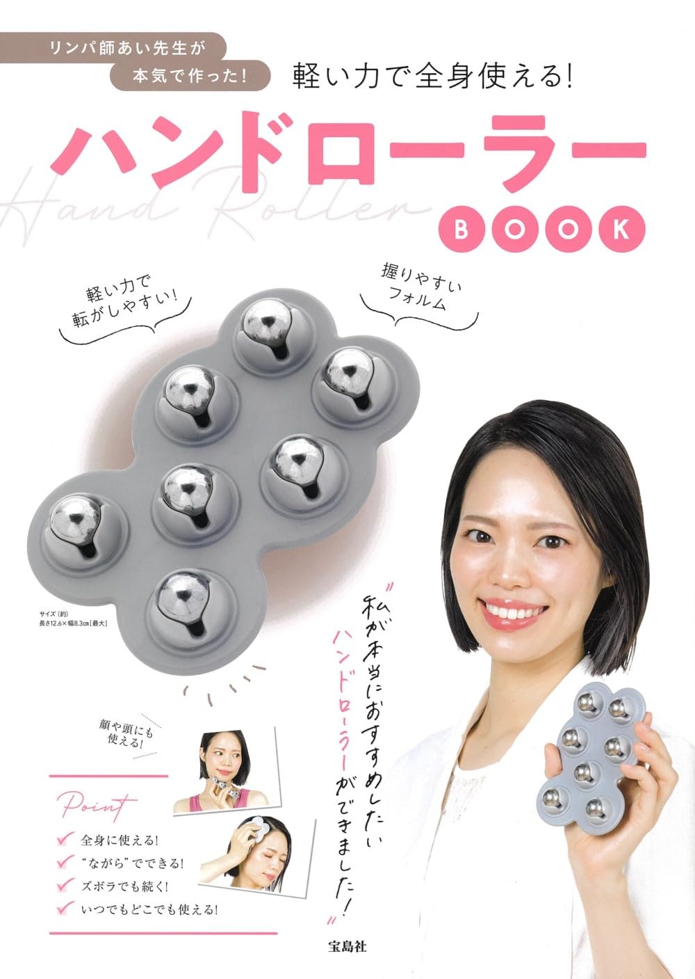 Rakuten - マッサージローラー 全身用 筋膜リリース ボディケア マッサージ器 身体用 軽量 持ち運び リフレッシュ