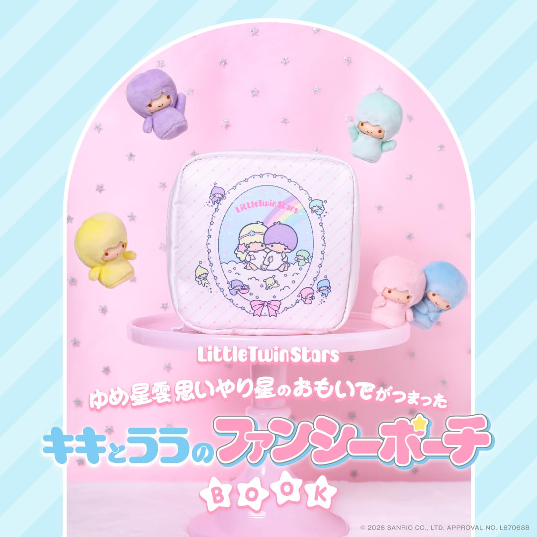 ポーチ キャラクターグッズ 小物入れ 収納ケース マルチポーチ 雑貨 ゆめかわ 星柄 ファンシー 文房具 コスメポーチ トラベルポーチ