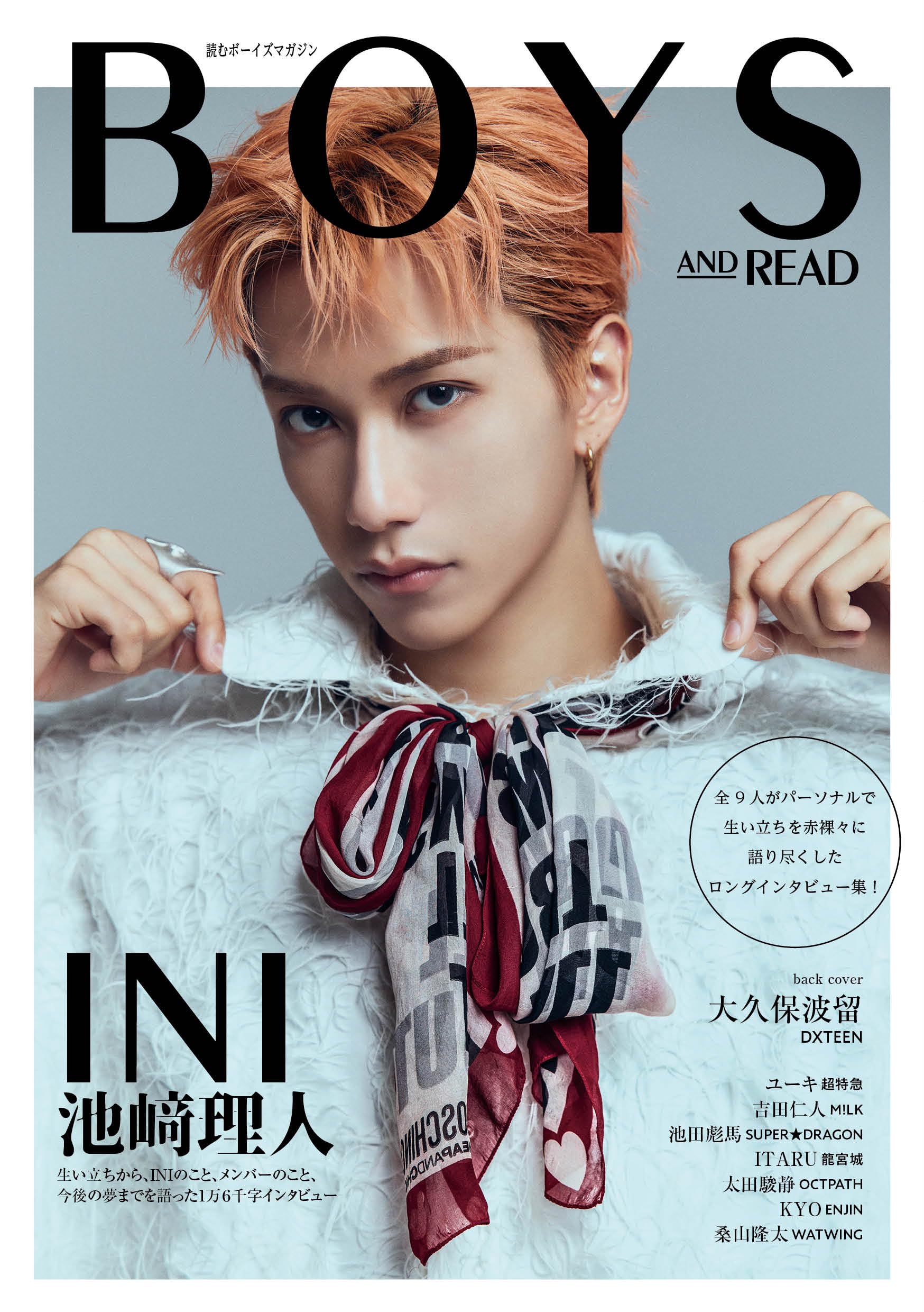 Idol Name: Ra Line - 読み物 本 冊子 子供用 キッズ用 児童書 学習用 教材用 読み聞かせ 勉強用 趣味用 知識用 本棚用 書籍