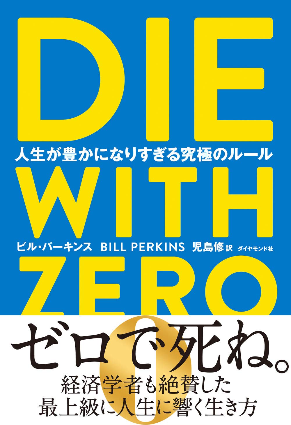 書籍 人生が豊かになりすぎる究極のルール 幸福論 哲学 自己啓発 成功法則 読書 ライフスタイル 実用書