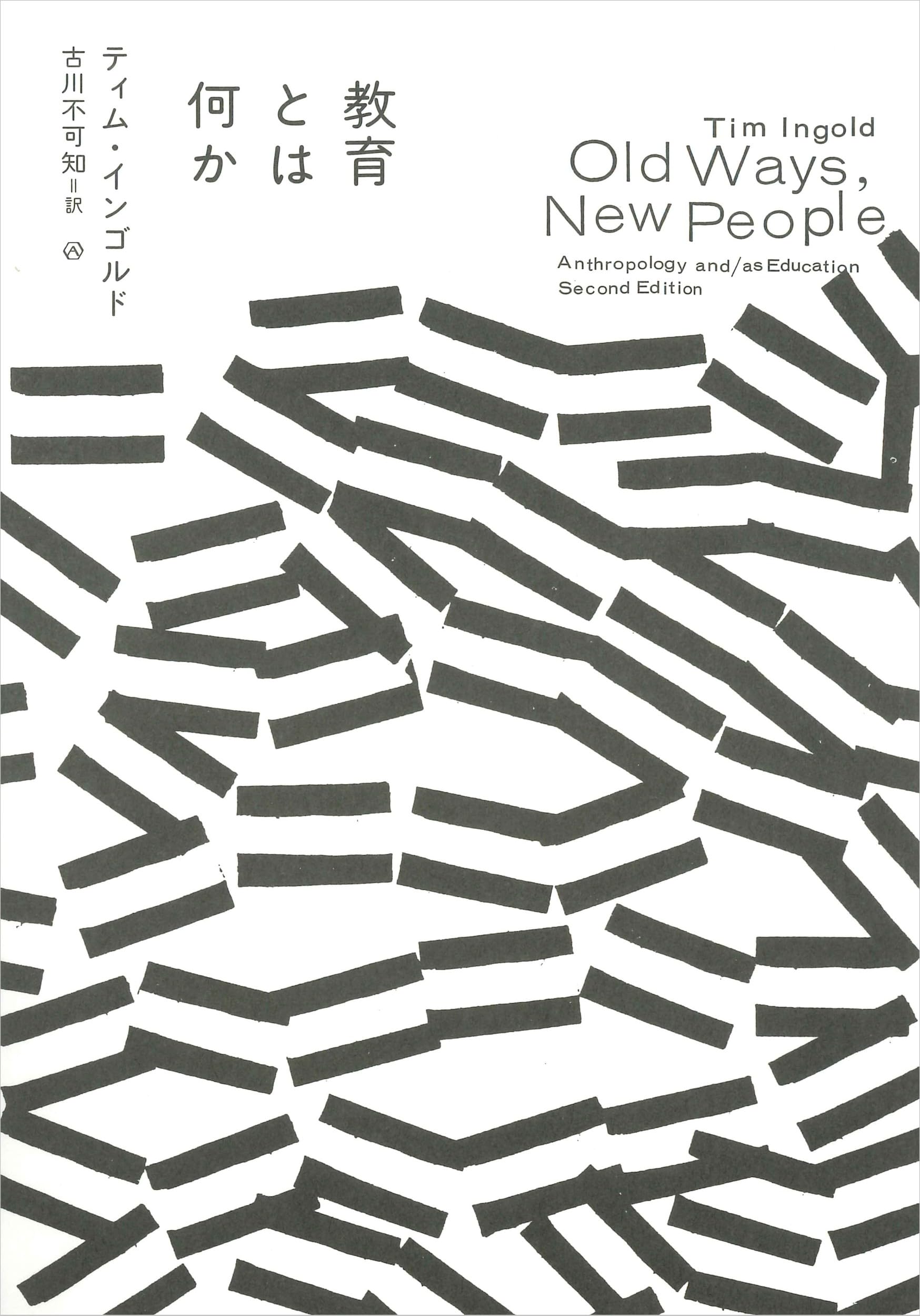 European Philosophy - 教育 書籍 学習 哲学 思想 考察 読み物 本 単行本 教育学 入門 基礎知識 解説書 学問 教養 専門書 人文科学 社会科学