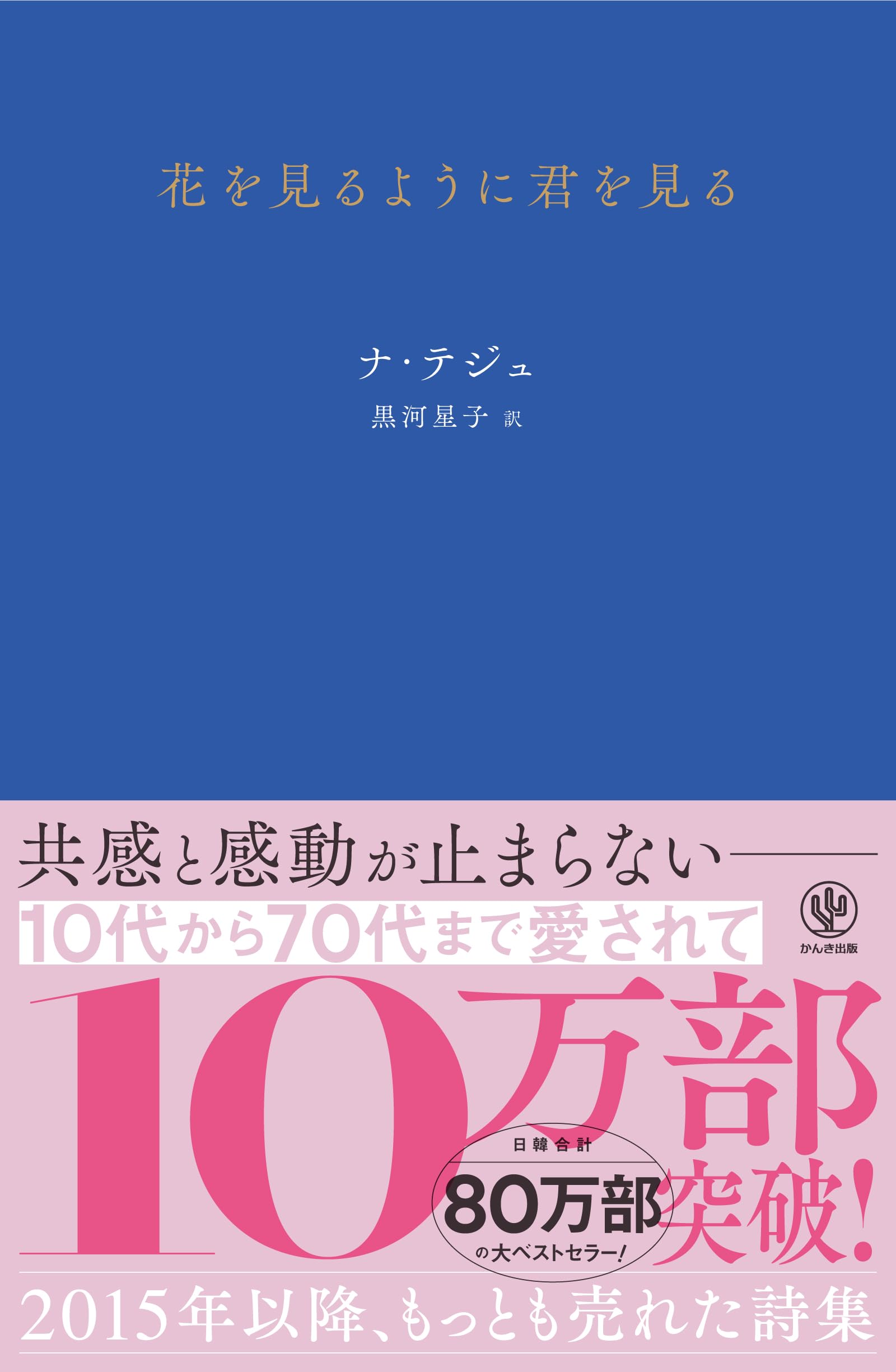 書籍