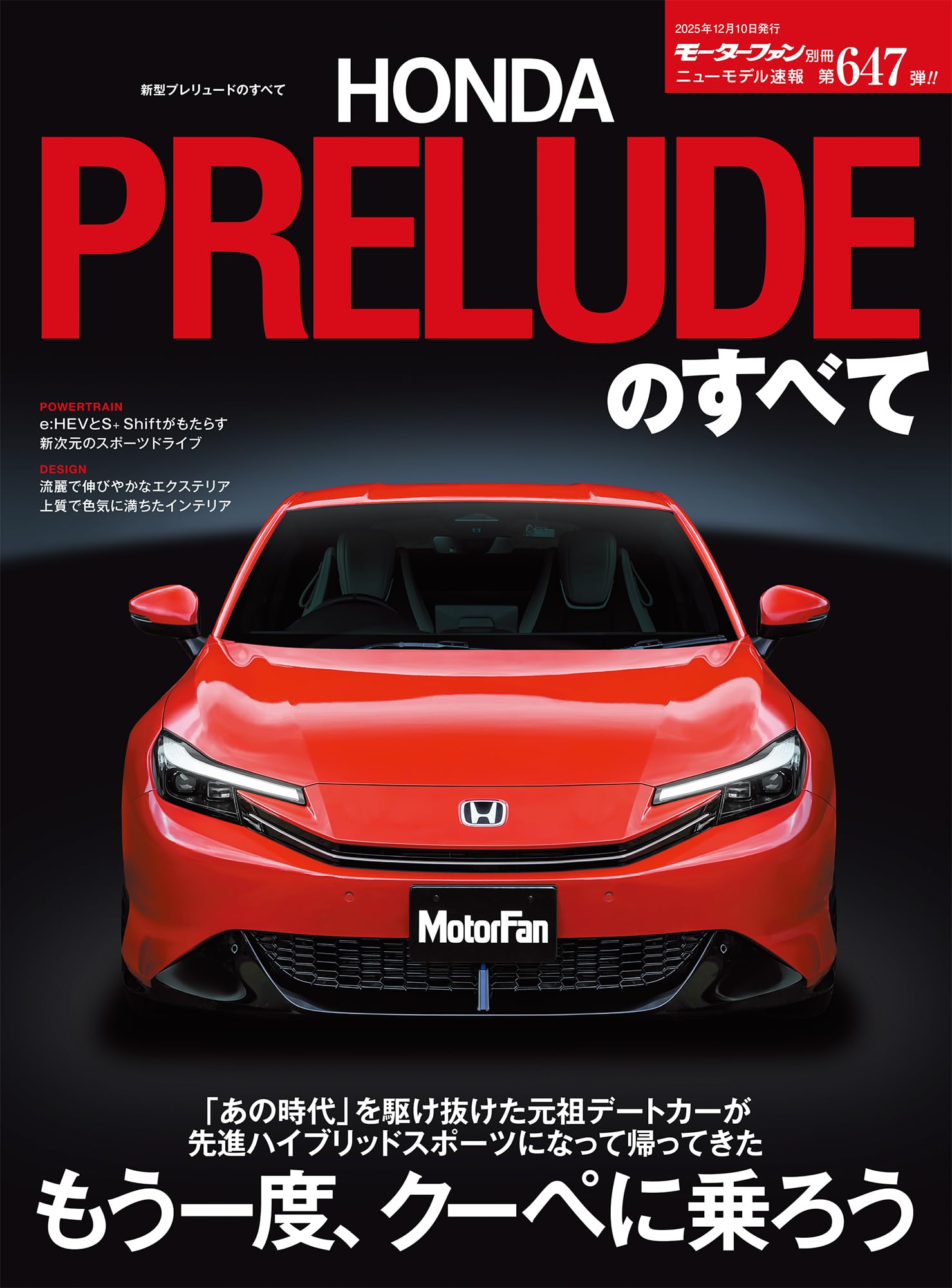 乐天商城 - 自動車雑誌 情報誌 歴代モデル解説 開発ストーリー 技術解説 性能データ 647号