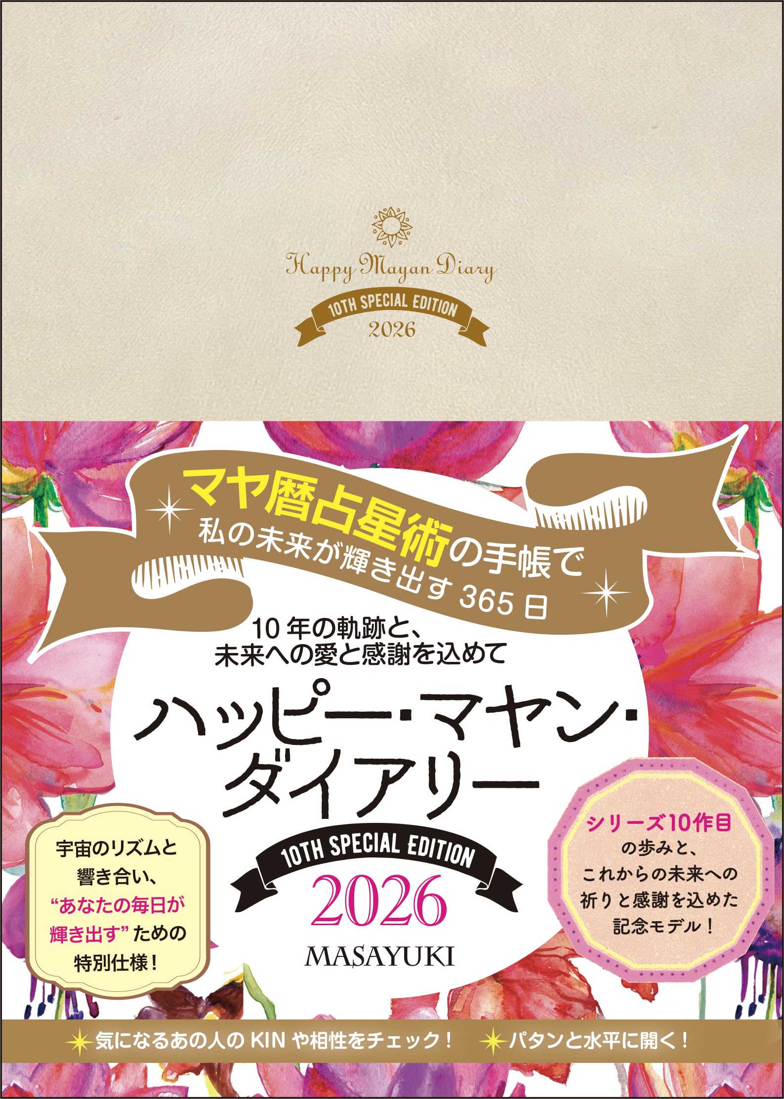 手帳 2026年 スケジュール帳 B6 1月始まり 週間 日記帳 予定管理 事務用品