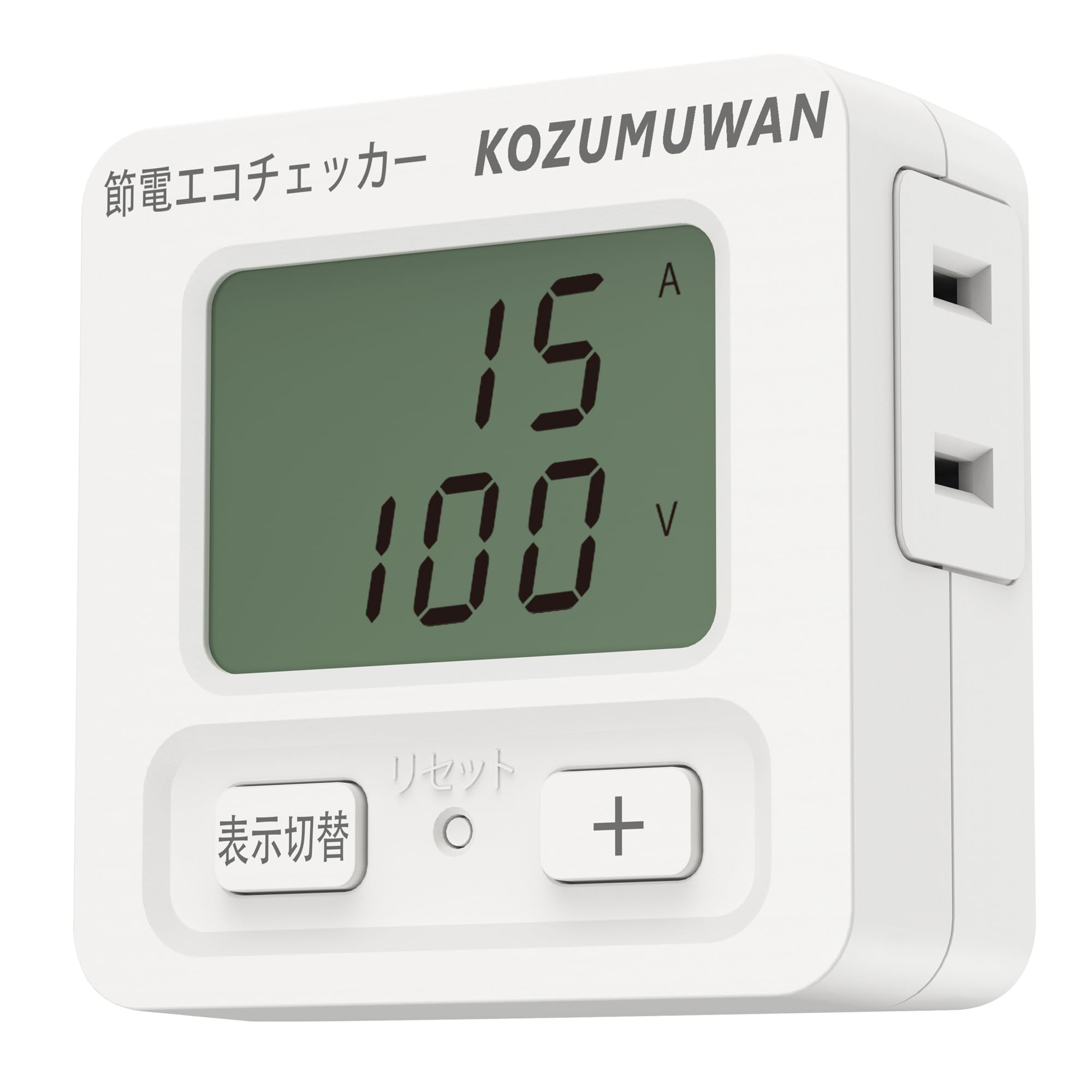 ・電圧:100V ・最大消費電力:1500W ・計測項目:電力(W)、電圧、電流、周波数、力率、最大/最小電力(W)、蓄積時間、エネルギー(kWh)、積算電力料金、CO2排出量 ・表示:大型LCDディスプレイ ・安全機能:過熱防止、過負荷防止