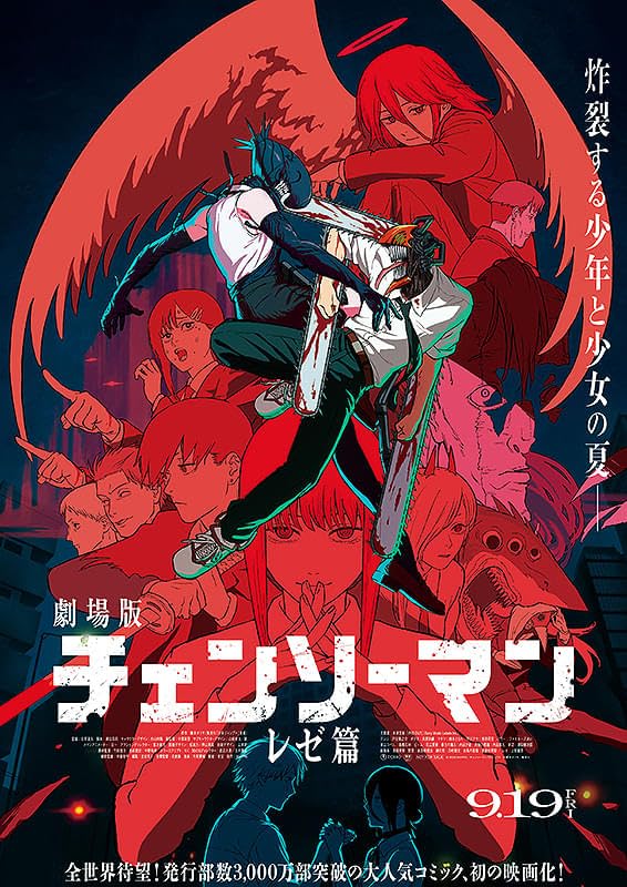 映画パンフレット A4サイズ 冊子 関連資料 アニメ 劇場版 公式グッズ チラシ付き
