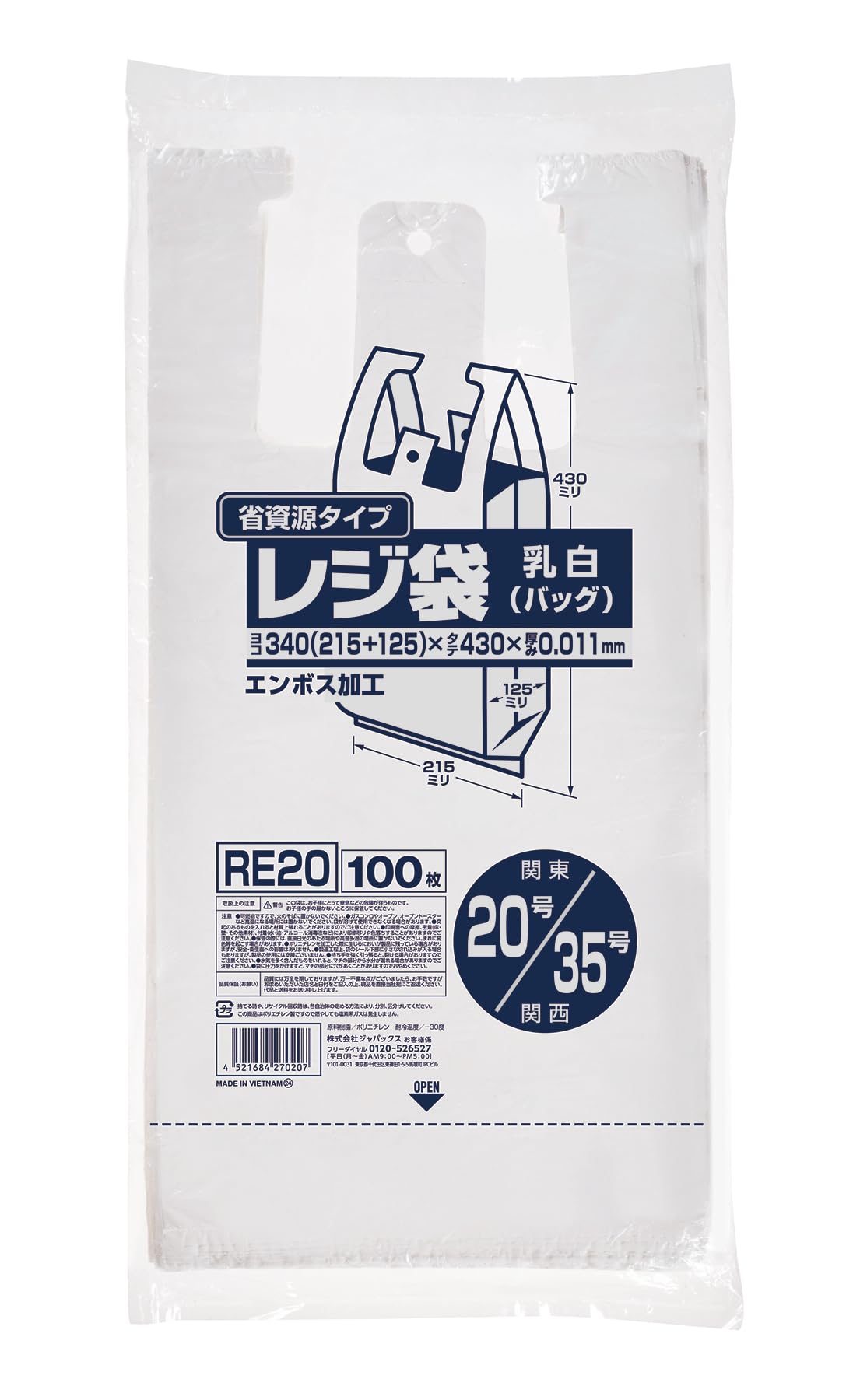 Rakuten - ポリ袋 乳白 横21.5cm マチ12.5cm 縦43cm 厚さ0.011mm 100枚入 省資源タイプ エンボス加工 ベロ付き ポリエチレン タイ製
