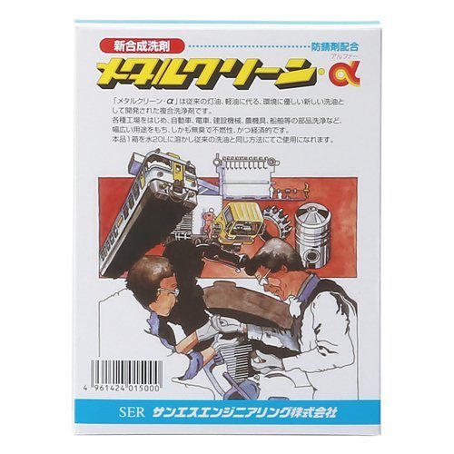 ・仕様:粉末、アルカリ性 ・容量:600g
