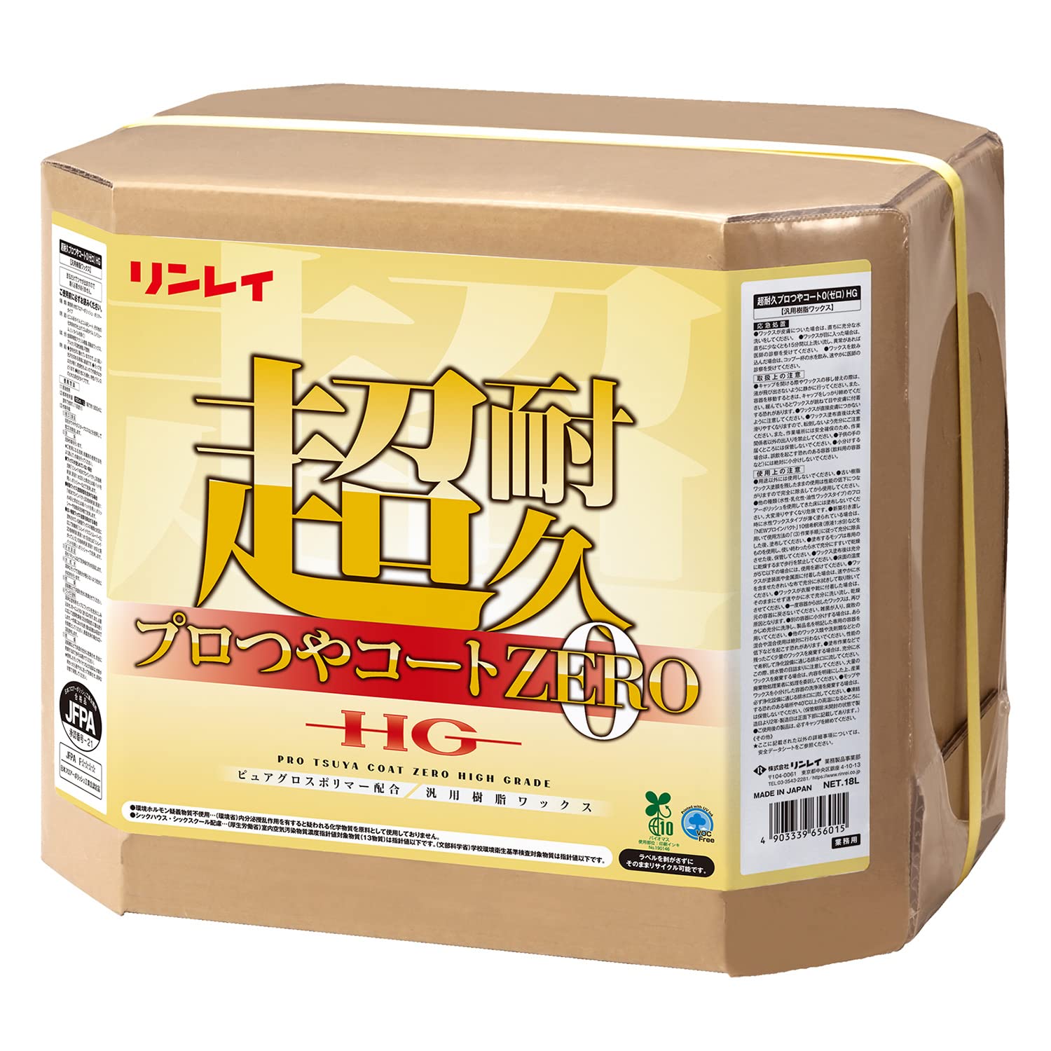 床用樹脂ワックス 18L 高光沢 耐久性 フローリング メンテナンス用品 掃除用品 ピ...