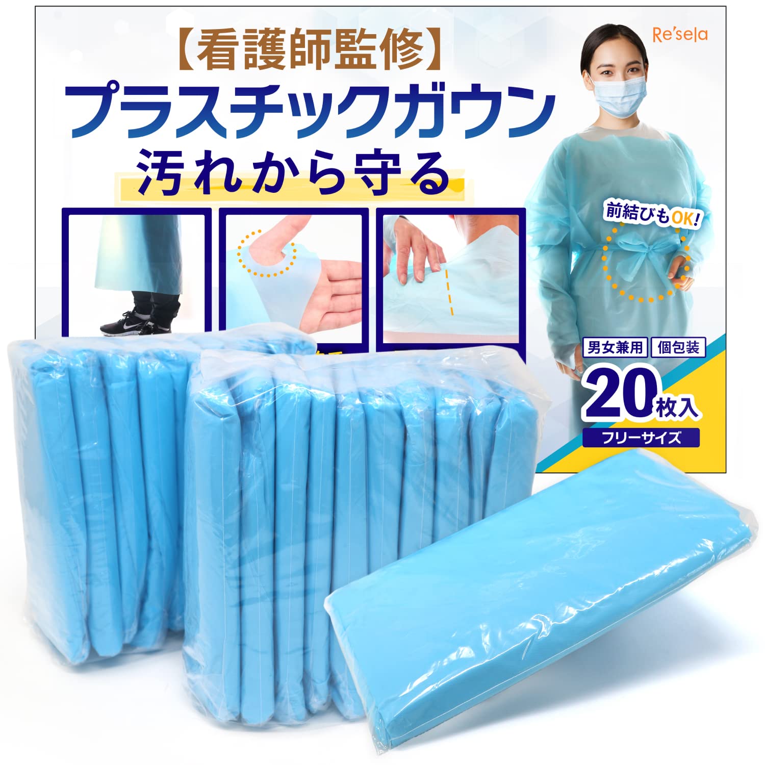 使い捨て 防護服 プラスチックガウン 親指フック式 20枚セット 男女兼用 フリーサイズ 個包装 感染予防 衛生用品