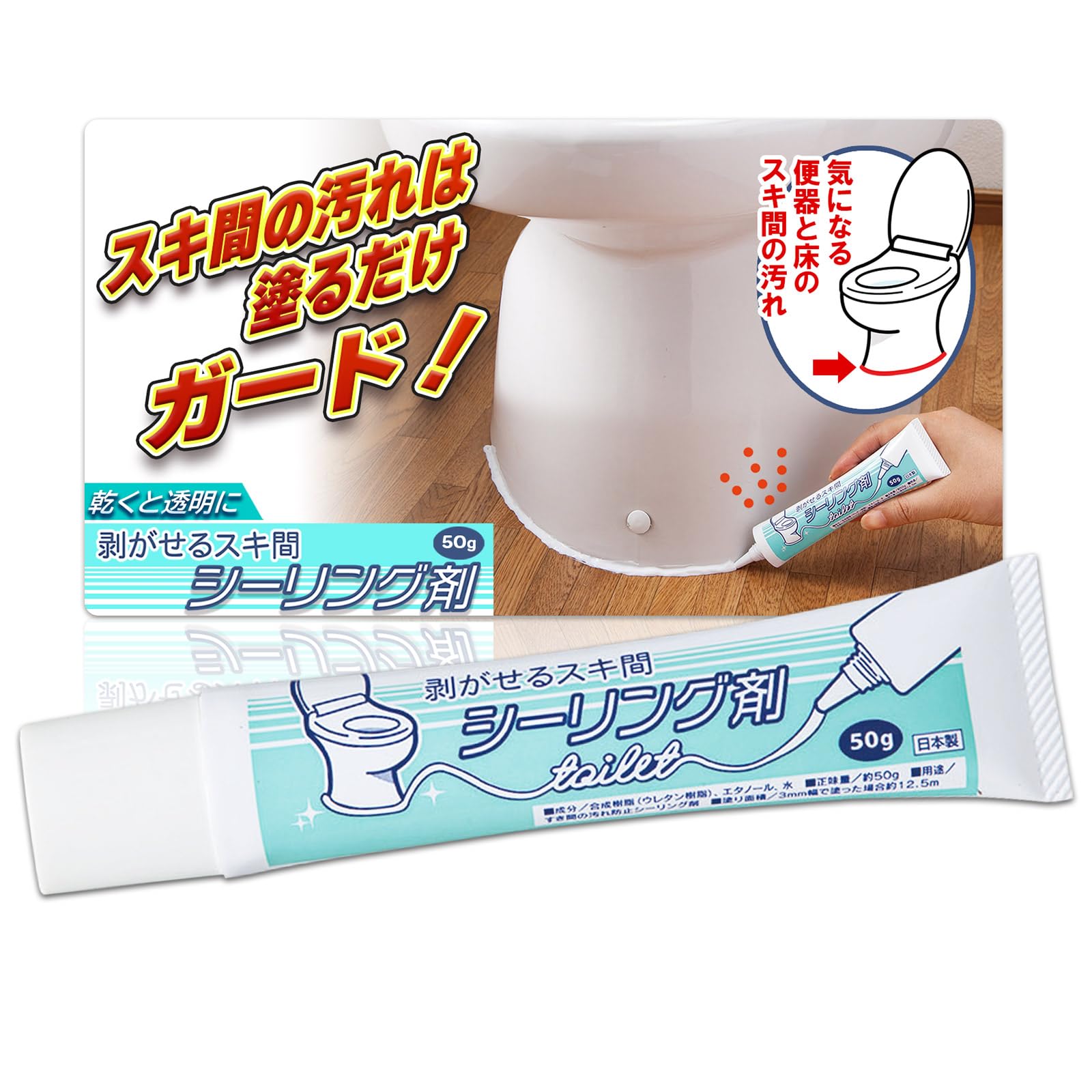 隙間埋めパテ シーリング剤 補修材 トイレ 洗面所 隙間 汚れ防止 剥がせる 粘着剤 ...