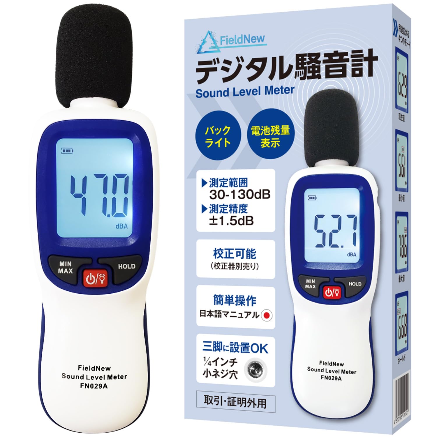 Rakuten - 騒音計 30-130dB A特性 デシベル計測器 騒音計測器 音量測定器 三脚設置 最大 最小表示 自動OFF解除機能付き
