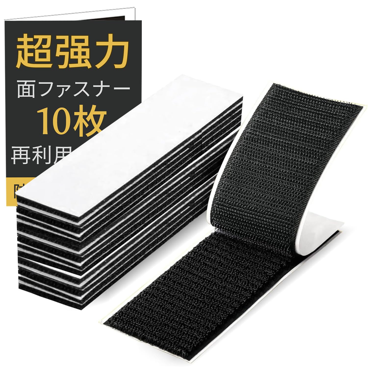 ・入数:10個 ・サイズ:3cm×10cm ・素材(オス面):ポリエステル ・素材(ループ面):ナイロン ・特性:柔軟性、耐久性、防水性、防塵性、耐熱性 ・再利用:可能 ・接着方式:ホットメルト ・適用対象:プラスチック、金属、木材、樹脂、タイル壁