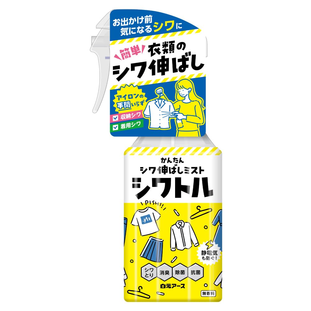衣類用シワ伸ばしスプレー 無香料 300mL 衣類ケア しわ取り ミスト 消臭 スプレー 液体タイプ ケア用品 衣類用スプレー 汗 体臭 タバコ 料理 ニオイ防ぐ