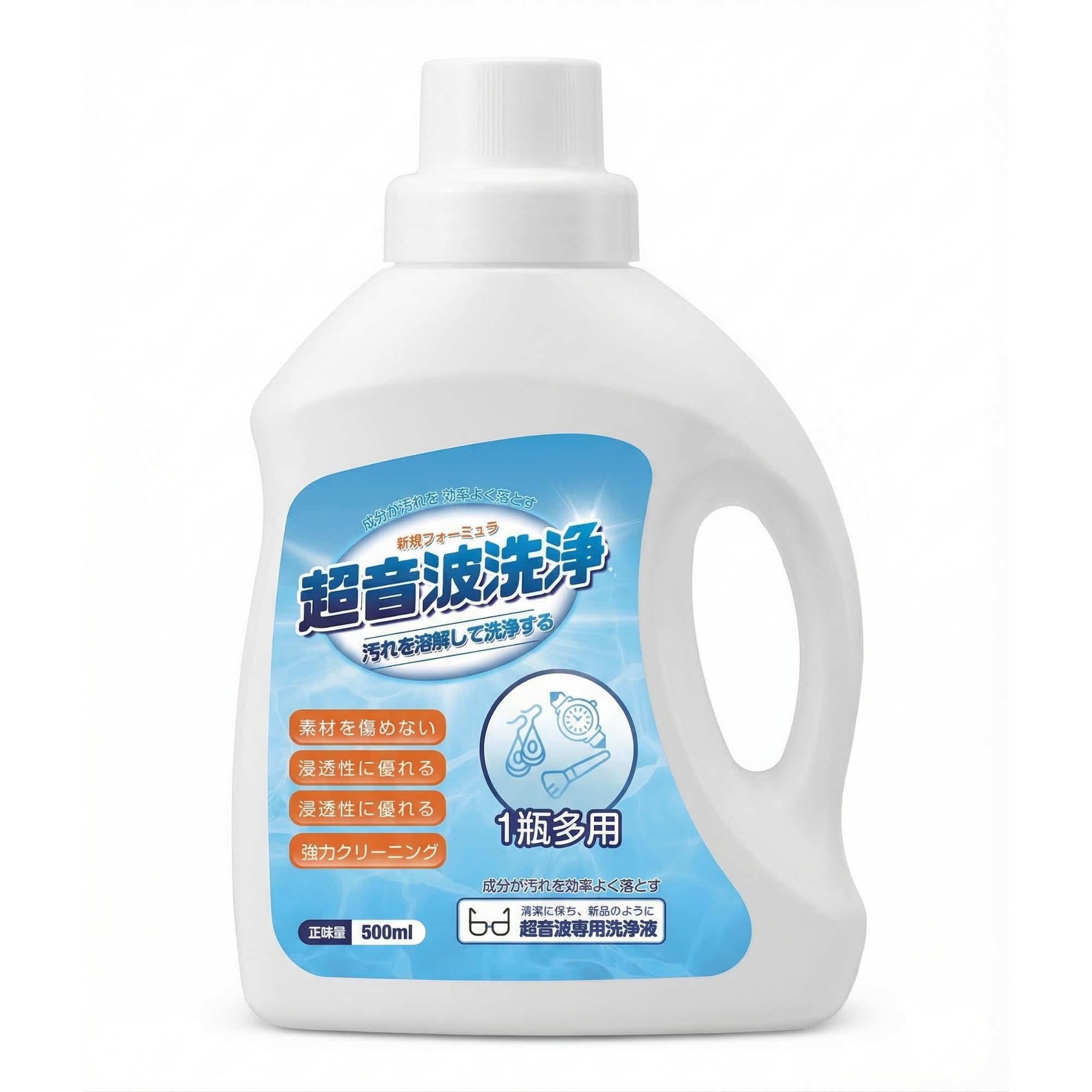 超音波洗浄機用 洗浄液 500ml メガネ ピアス 時計バンド 汚れ落とし クリーニング液 お手入れ用品 液体タイプ