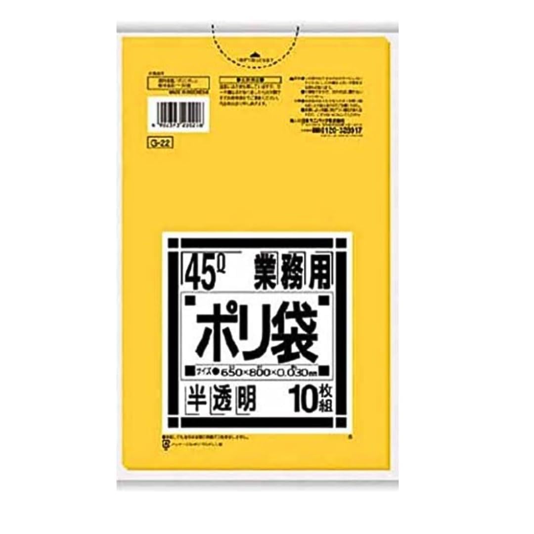 ゴミ袋 45L 黄色 半透明 10枚入 ポリ袋 業務用 丈夫 厚手 燃えるゴミ袋 ゴミ収集袋 LLDPE素材 耐冷仕様 45リットル ごみ袋