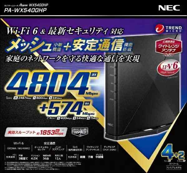 NEC Wi-Fi PA-WX5400HP 無線LANルータ dual_band Aterm
