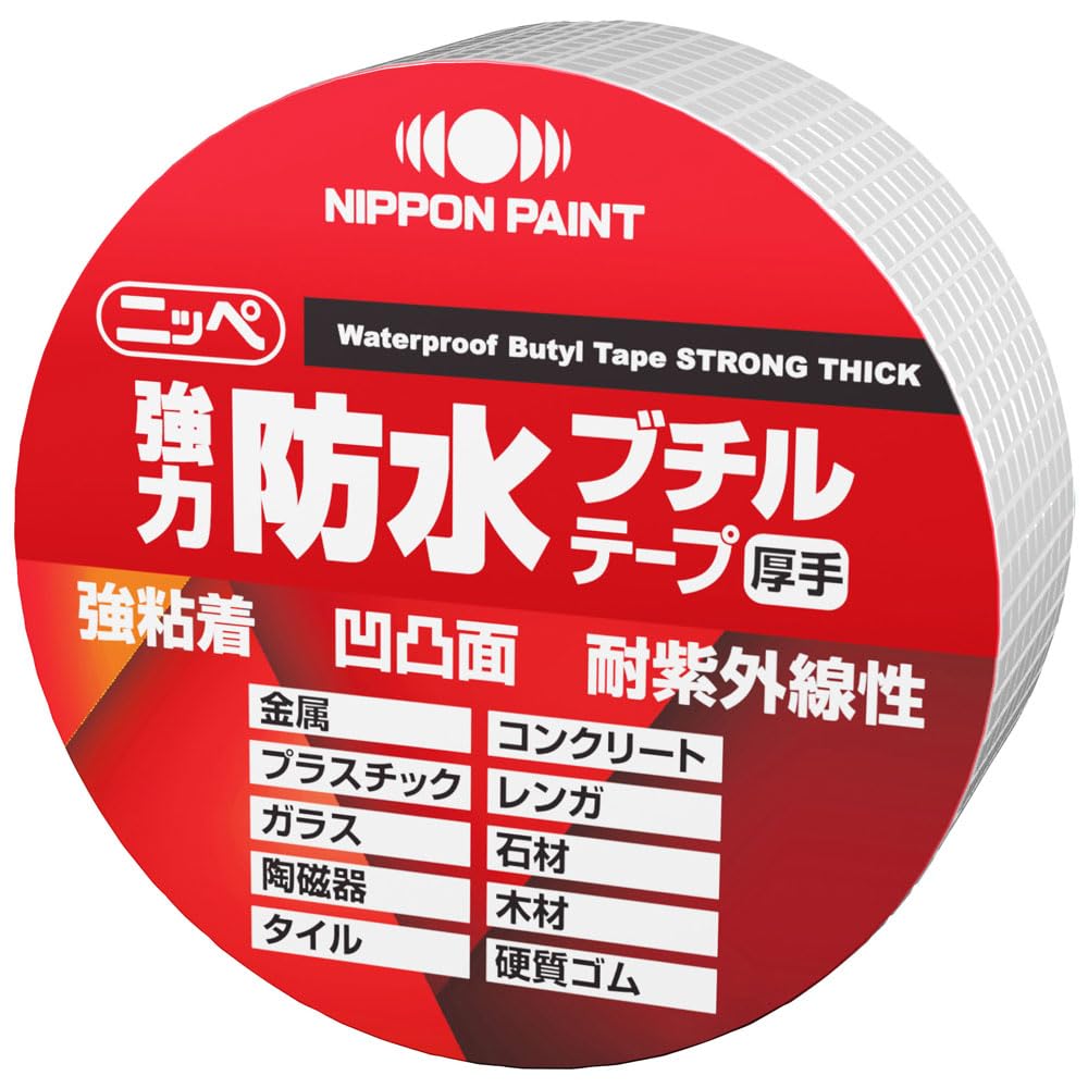 防水テープ 強力粘着 ブチルテープ 屋内外用 耐紫外線 幅50mm 長さ10メートル 金属...