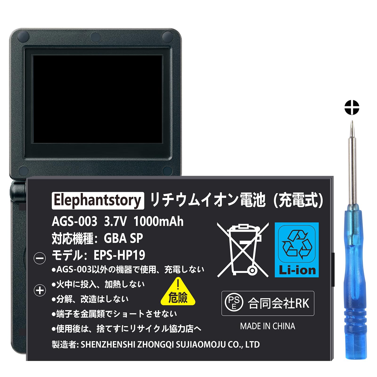 互換 バッテリー交換 キット 取付工具付き