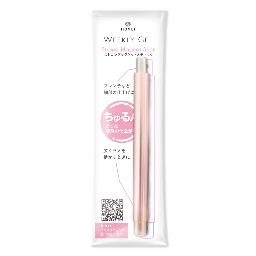 ネイル用品 マグネットスティック スティック型 磁石 ツール ネイルアート ストロングタイプ ロングタイプ 持ちやすい形状