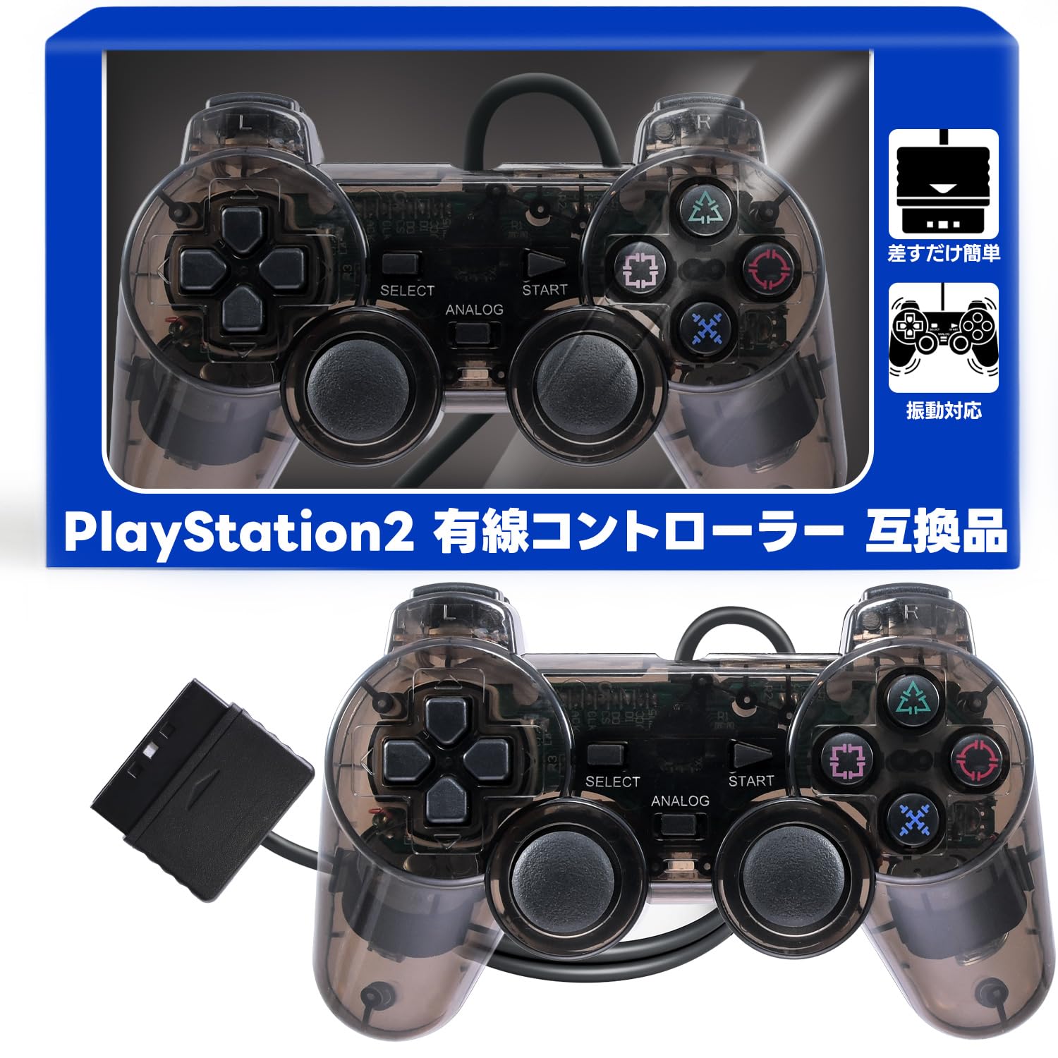 樂天商城 - ゲームコントローラー 有線 互換品 レトロゲーム 周辺機器 アナログスティック 振動機能対応 ケーブル長1.8m ブラック PS2本体対応