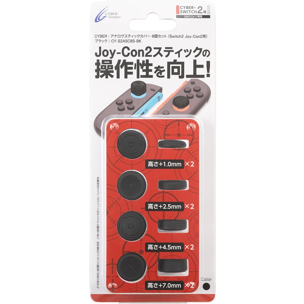 アナログスティックカバー 8個セット ゲームコントローラー用 キャップ グリップ 保護カバー 滑り止め 左右セット 交換用パーツ