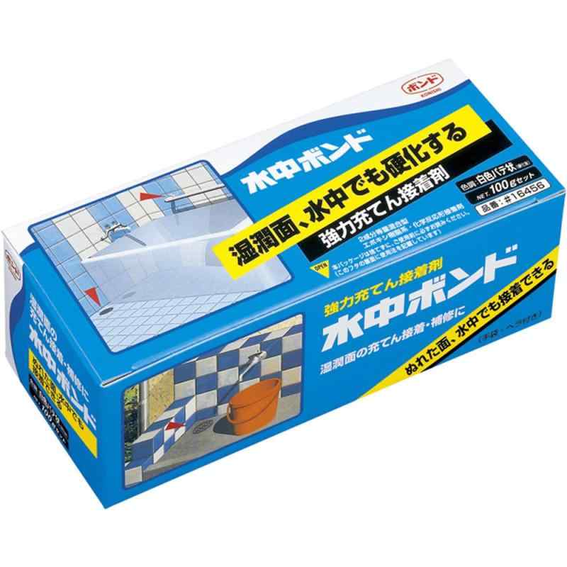 コニシ ボンド 水中ボンド