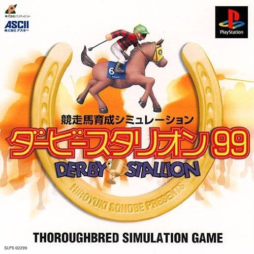 Gamecube - ゲームソフト 競馬 シミュレーション レース育成 競走馬 育成シミュレーション 家庭用ゲーム機用ソフト