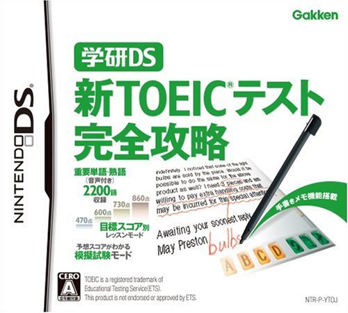 Software Games: Role Playing - 英語学習ソフト ニンテンドーDS用ソフト TOEICテスト対策 学習教材 英語 教材 ソフト 攻略本 ゲームソフト