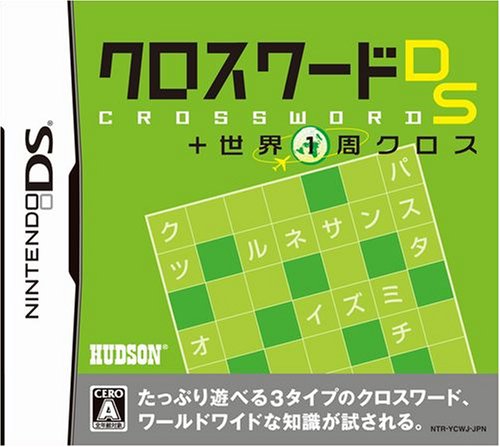 Video Games - クロスワードパズル ゲームソフト 世界一周旅行テーマ 脳トレ パズルゲーム 趣味 教養 思考力トレーニング ソフト