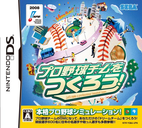野球チーム 経営 シミュレーション ゲーム ソフト 育成 選手 獲得 監督 采配 シーズン 優勝 目指す チーム作り 遊び方 豊富 パソコン ゲームソフト