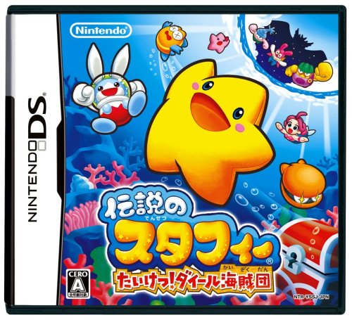 ゲームソフト アクション 任天堂DS専用ソフト 冒険 海賊団 攻略 探索 2D 横スクロール アクションゲーム キャラクター ゲーム