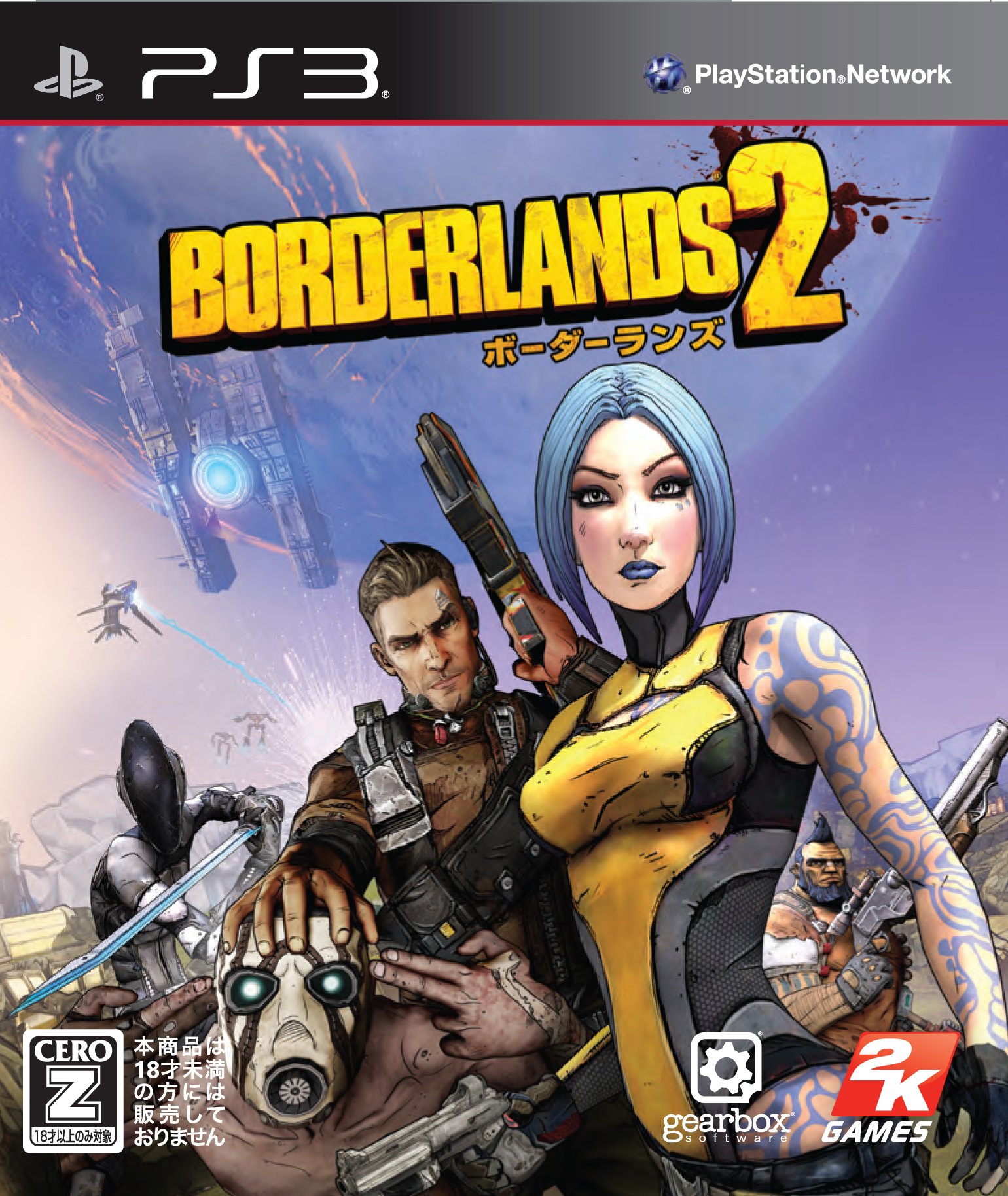 アクションシューティングゲーム PS3 ソフト 1人用 オフライン対応 プレイステーション3 ソフトウェア 冒険 RPG要素 FPS 銃撃戦 協力プレイ 荒野の惑星 探索 武器収集 敵との戦闘 冒険譚 ゲー