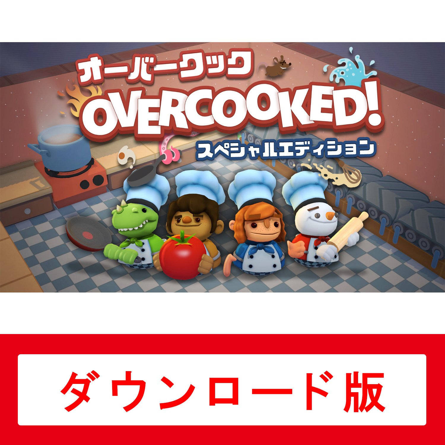 調理ゲーム パズルアクション Nintendo Switch用ソフト 協力プレイ 料理 シミュレーション ダウンロード版