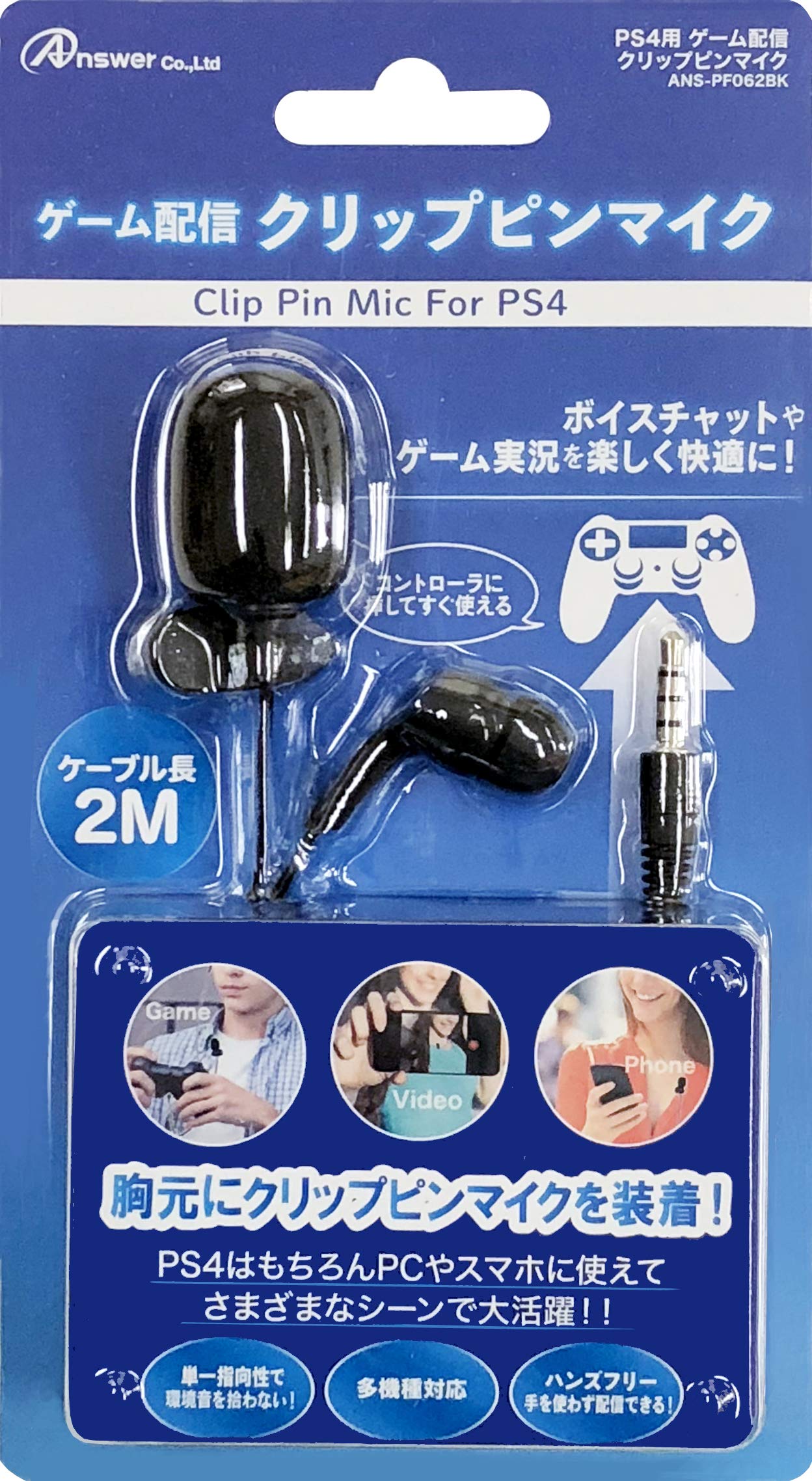 マイクロフォン クリップ式 2m ケーブル イヤホン一体型 ハンズフリー ボイスチャ...