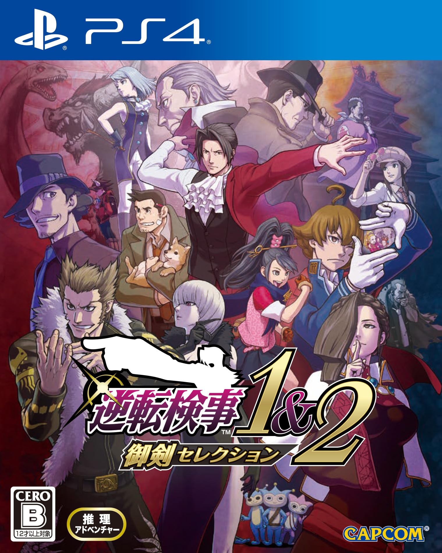 Software Games: Imitation - アドベンチャーゲーム 逆転検事 1&2 セレクション コルクコースター 同梱版 PS4 ソフト 2本セット 謎解き 推理 ゲームソフト