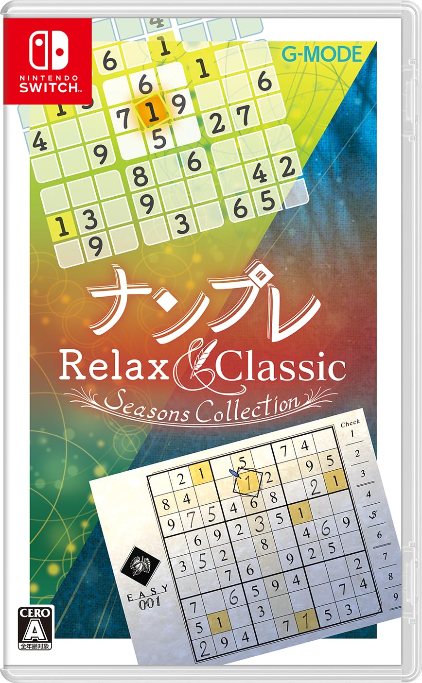 Rakuten - パズルゲーム ナンプレ 脳トレ ソフト パッケージ版 7タイトル収録 全2100問 ナンプレRelax ナンプレClassic シリーズ