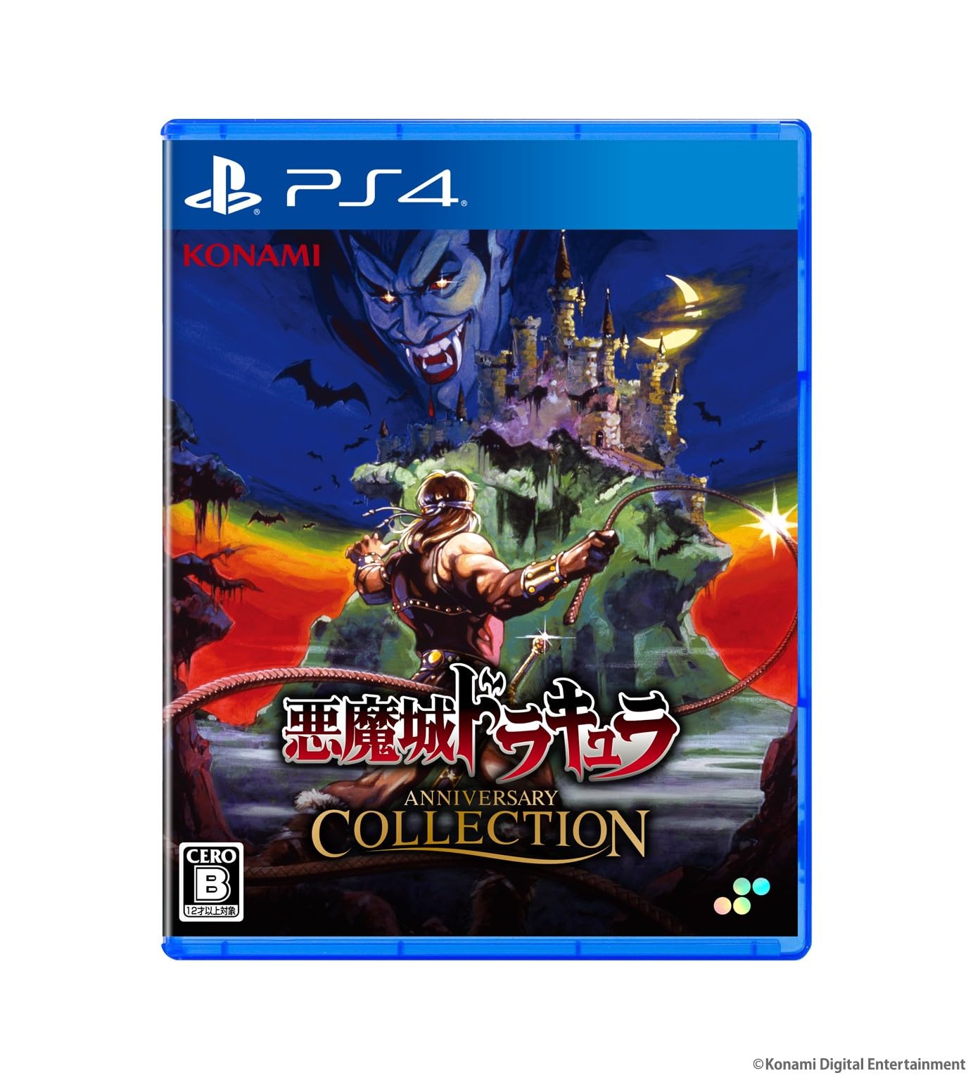Rakuten - ゲームソフト 悪魔城ドラキュラ アニバーサリーコレクション 通常版 アクション ゲーム 家庭用ゲーム機用ソフト