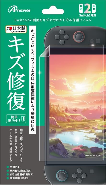 ・対応機種:Switch2 ・機能:キズ修復機能、防指紋加工、気泡防止加工、抗菌機能 ・素材:シリコン粘着剤(接着面)