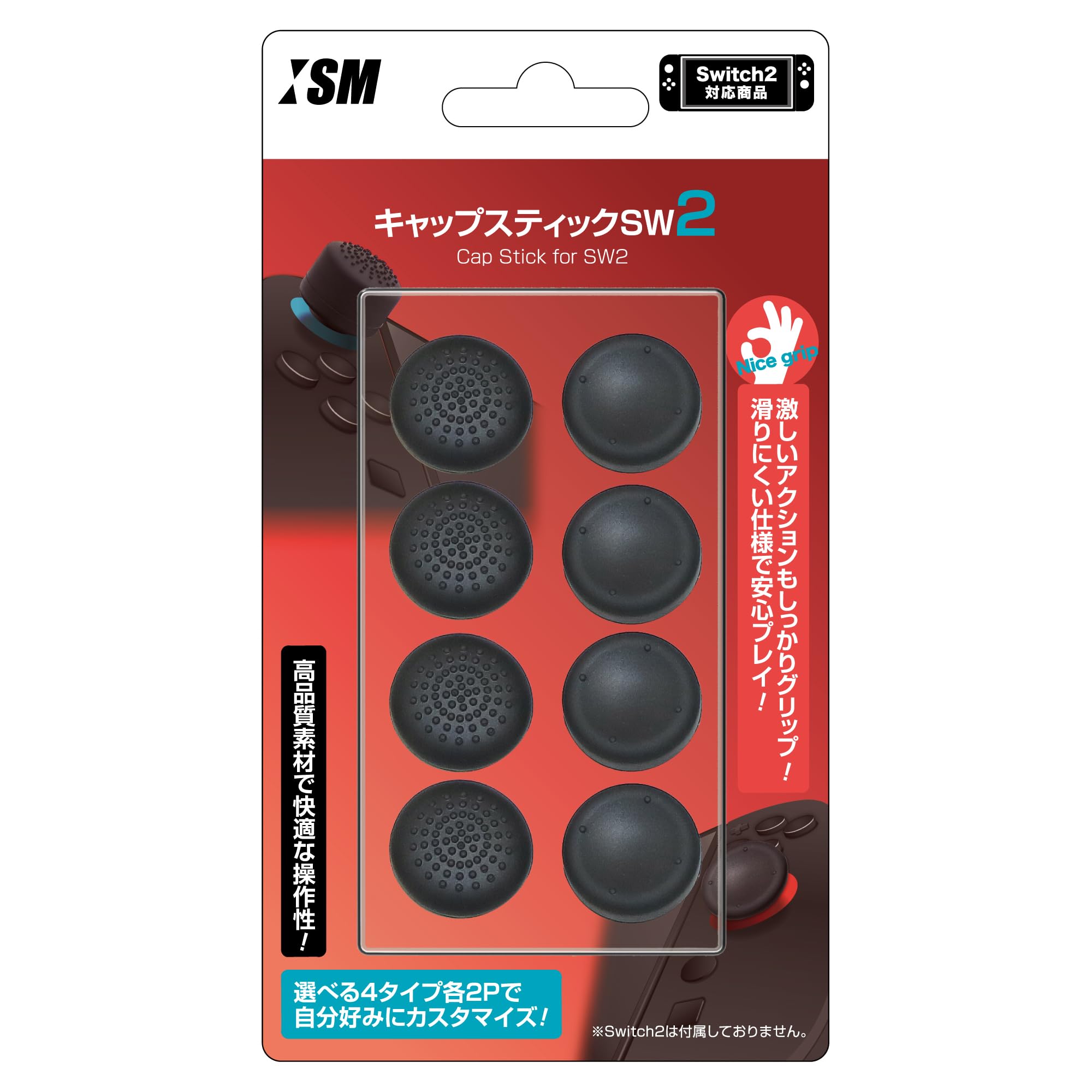 コントローラー用 アナログスティックカバー キャップ 2個セット 左右兼用 ゲーム周辺機器 アクセサリー 8個入り