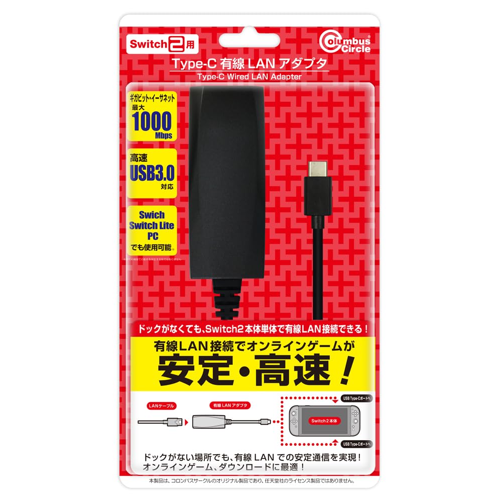 有線LANアダプタ ゲーム機周辺機器 変換コネクタ Type-C接続 通信機器 ネットワークアダプター ケーブル一体型 ブラック