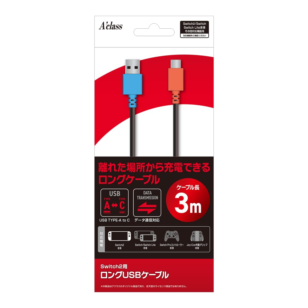 USBケーブル 3m ロングタイプ 充電 データ転送 ブラック 本体 コントローラー スマートフォン 対応