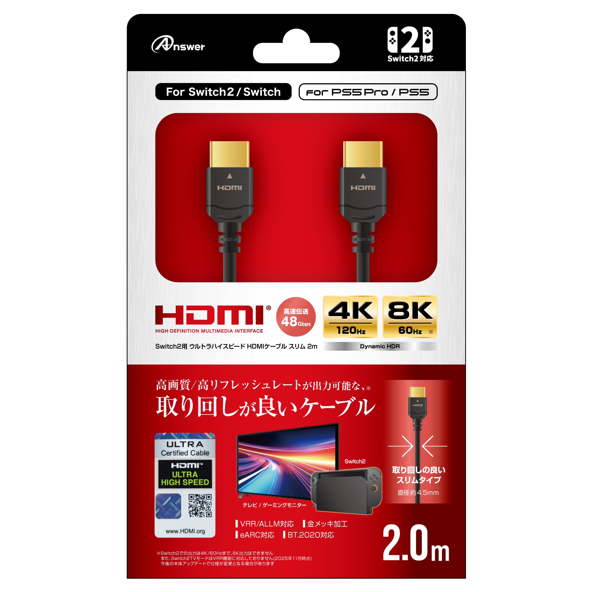 ・規格:ULTRA HIGH SPEED HDMI CABLE ・HDMI規格:2.1対応 ・ケーブル長:2m ・対応解像度:4K・8K