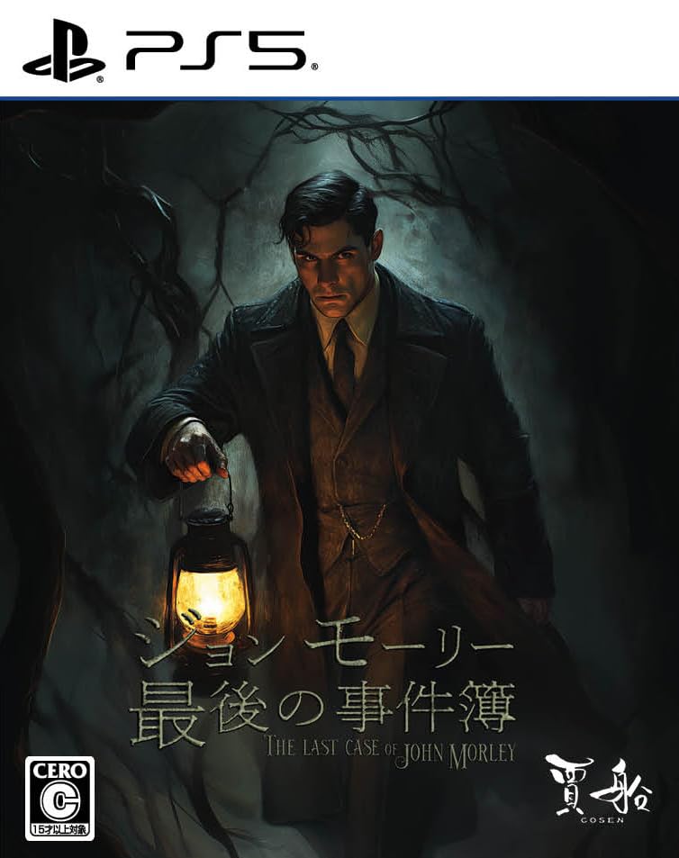 Software Games: Other - ミステリー アドベンチャーゲーム 探偵 推理 サスペンス ソフト ゲームソフト プレイステーション5対応