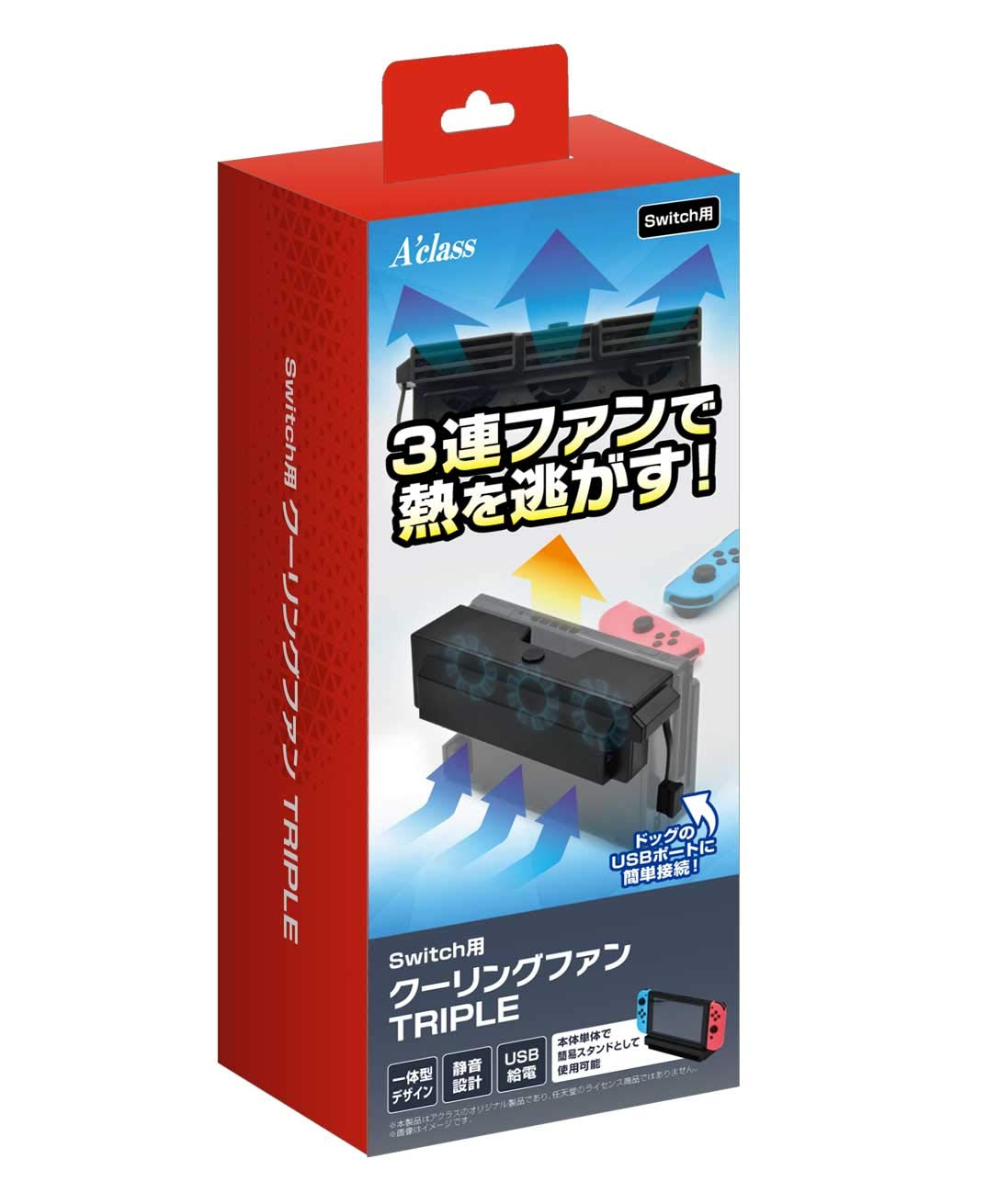 Rakuten - ゲーム周辺機器 冷却ファン 3連ファン ドック装着型 静音タイプ 送風 冷却パーツ