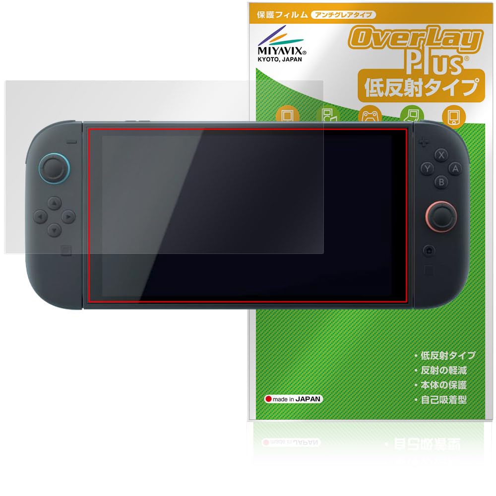 ゲーム機用 液晶保護フィルム 反射防止 防指紋 防気泡 画面保護シート 傷防止 映り込み防止 2枚セット 国産素材 画面拭き取りクロス付き