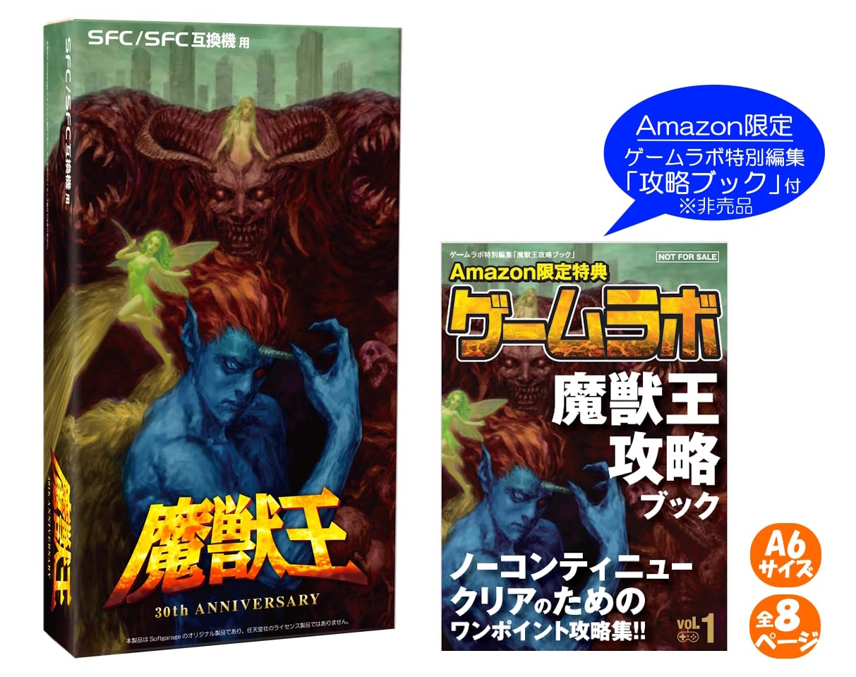 ゲームソフト 16BITゲーム機用 ゲームカセット アクションゲーム 復刻版 攻略ブック付き