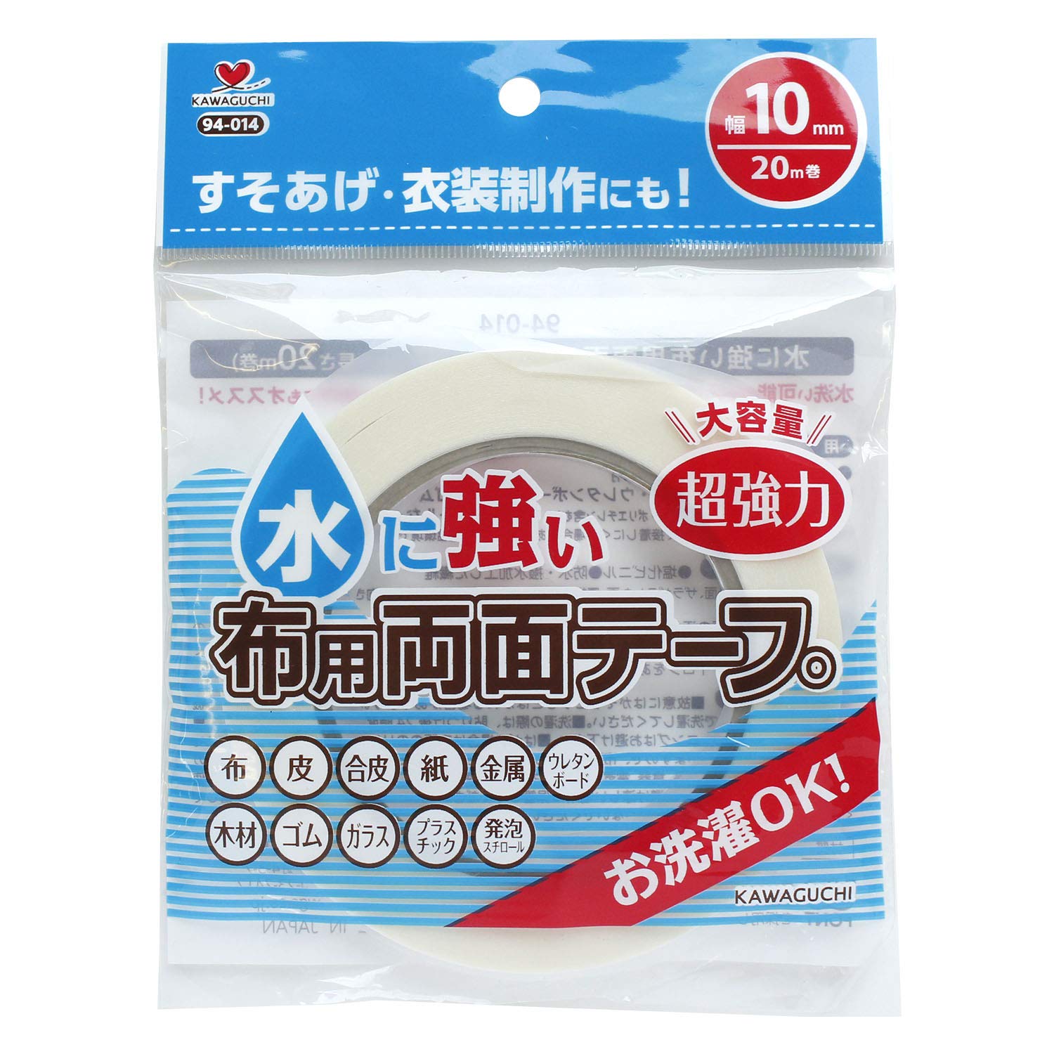 布用両面テープ 幅10mm 20m巻